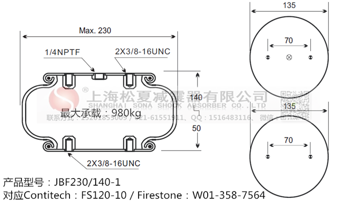 蘭溪橡膠氣囊減震，F(xiàn)S 120-9 1/4 M8橡膠氣囊減震 